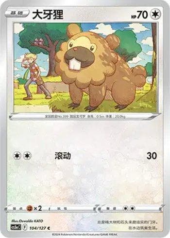 Carta Bidoof (104/127) do set Liga BR — CS5AC — Pokémon TCG | Bynx