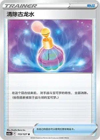 Carta Canceling Cologne (113/127) do set Liga BR — CS5AC — Pokémon TCG | Bynx