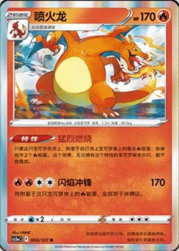 Charizard (003/127) — Liga BR — CS5AC