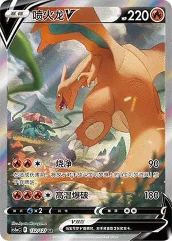 Charizard-V (132/127) — Liga BR — CS5AC