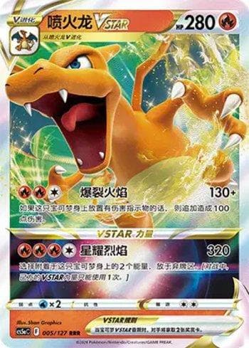 Charizard-VSTAR (005/127) — Liga BR — CS5AC