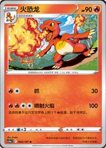Carta Charmeleon (002/127) do set Liga BR — CS5AC — Pokémon TCG | Bynx