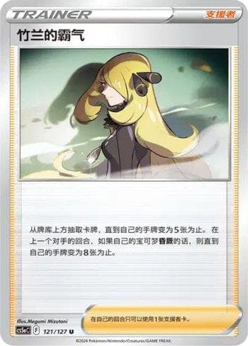 Carta Cynthia's Ambition (121/127) do set Liga BR — CS5AC — Pokémon TCG | Bynx