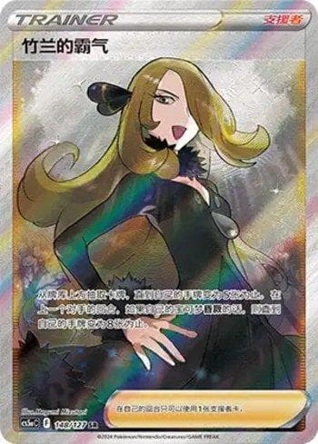 Carta Cynthia's Ambition (148/127) do set Liga BR — CS5AC — Pokémon TCG | Bynx