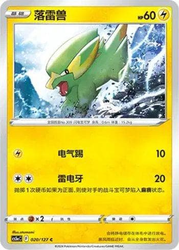 Carta Electrike (020/127) do set Liga BR — CS5AC — Pokémon TCG | Bynx