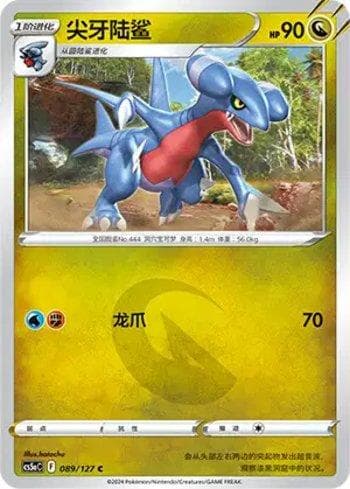 Carta Gabite (089/127) do set Liga BR — CS5AC — Pokémon TCG | Bynx