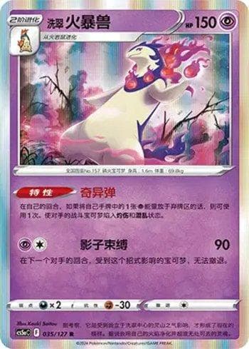 Carta Hisuian Typhlosion (035/127) do set Liga BR — CS5AC — Pokémon TCG | Bynx