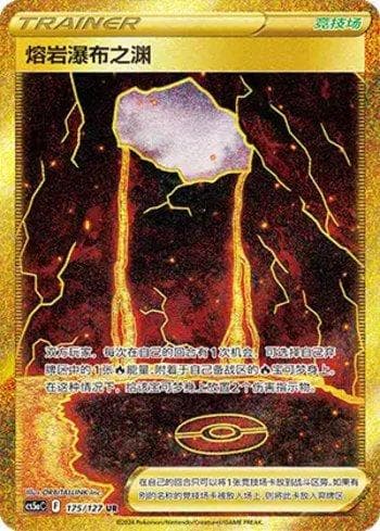 Carta Magma Basin (175/127) do set Liga BR — CS5AC — Pokémon TCG | Bynx