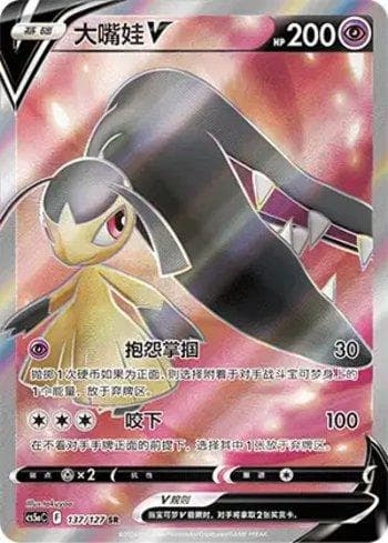 Carta Mawile-V (137/127) do set Liga BR — CS5AC — Pokémon TCG | Bynx
