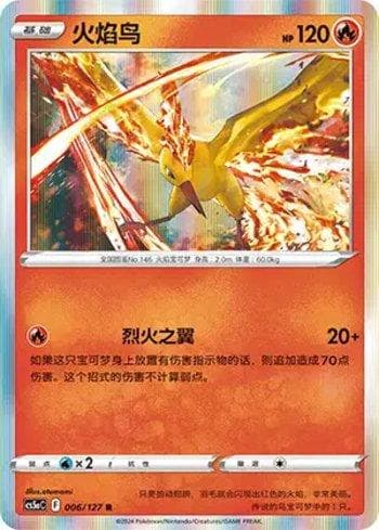 Carta Moltres (006/127) do set Liga BR — CS5AC — Pokémon TCG | Bynx