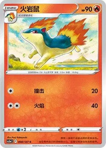 Carta Quilava (008/127) do set Liga BR — CS5AC — Pokémon TCG | Bynx