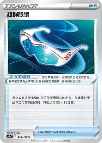 Carta Supereffective Glasses (118/127) do set Liga BR — CS5AC — Pokémon TCG | Bynx