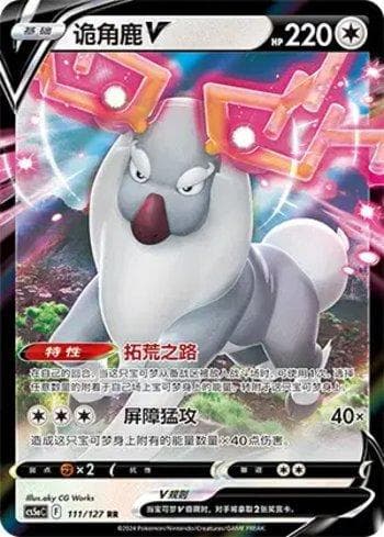 Carta Wyrdeer-V (111/127) do set Liga BR — CS5AC — Pokémon TCG | Bynx