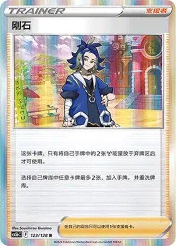 Carta Adaman (123/128) do set Liga BR — CS5BC — Pokémon TCG | Bynx