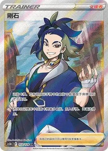 Carta Adaman (153/128) do set Liga BR — CS5BC — Pokémon TCG | Bynx
