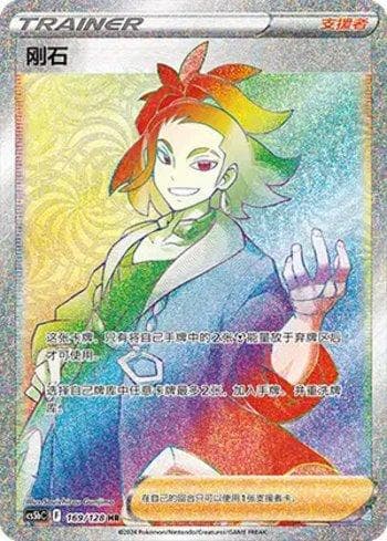 Carta Adaman (169/128) do set Liga BR — CS5BC — Pokémon TCG | Bynx