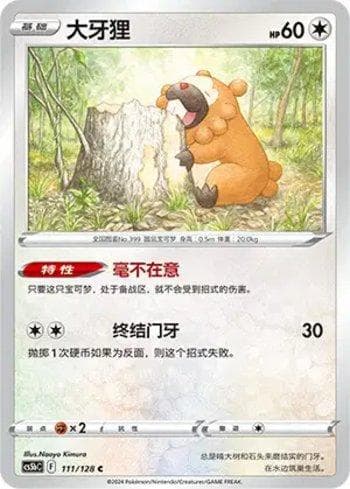 Carta Bidoof (111/128) do set Liga BR — CS5BC — Pokémon TCG | Bynx