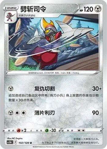 Carta Bisharp (102/128) do set Liga BR — CS5BC — Pokémon TCG | Bynx