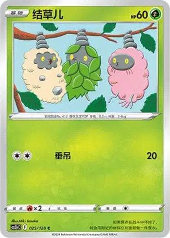 Carta Burmy (025/128) do set Liga BR — CS5BC — Pokémon TCG | Bynx