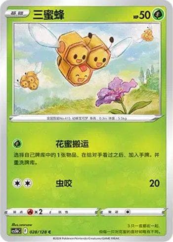 Carta Combee (028/128) do set Liga BR — CS5BC — Pokémon TCG | Bynx