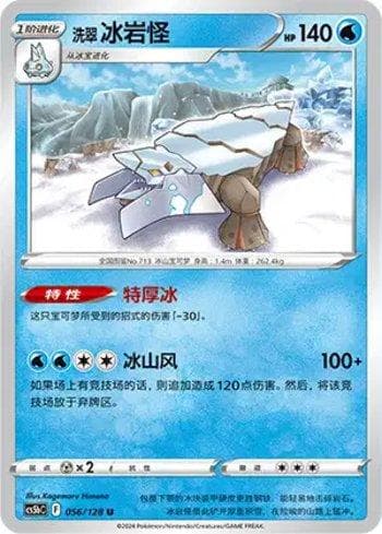Carta Hisuian Avalugg (056/128) do set Liga BR — CS5BC — Pokémon TCG | Bynx