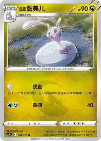 Carta Hisuian Sliggoo (106/128) do set Liga BR — CS5BC — Pokémon TCG | Bynx