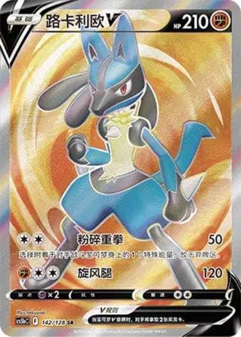 Carta Lucario-V (142/128) do set Liga BR — CS5BC — Pokémon TCG | Bynx