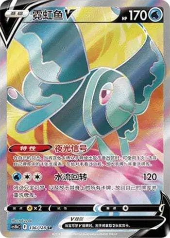Carta Lumineon-V (136/128) do set Liga BR — CS5BC — Pokémon TCG | Bynx