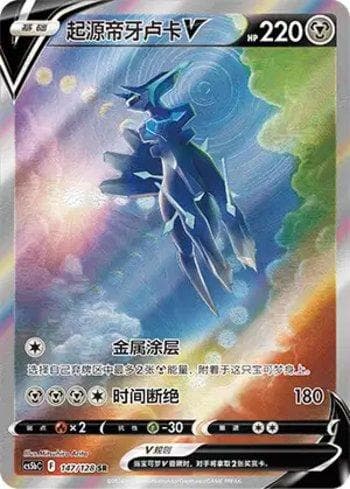Carta Origin Forme Dialga-V (147/128) do set Liga BR — CS5BC — Pokémon TCG | Bynx