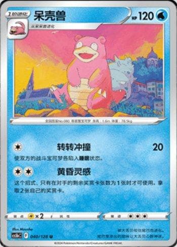Carta Slowbro (040/128) do set Liga BR — CS5BC — Pokémon TCG | Bynx