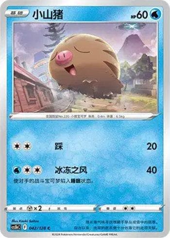 Swinub (042/128) — Liga BR — CS5BC