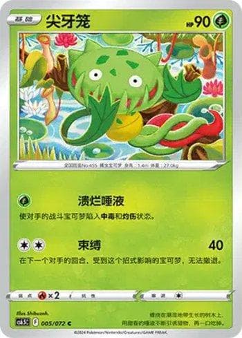 Carnivine (005/072) — Liga BR — CS6