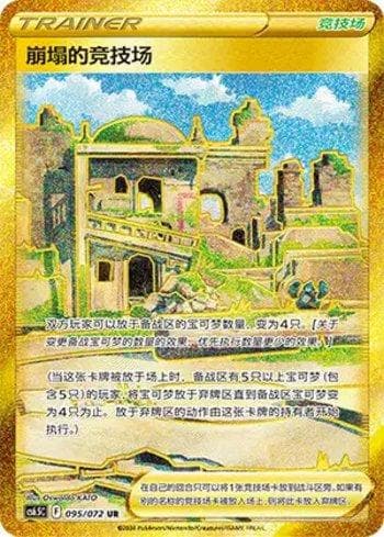 Carta Collapsed Stadium (095/072) do set Liga BR — CS6 — Pokémon TCG | Bynx