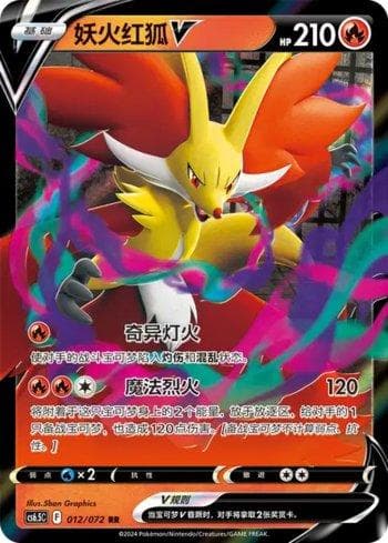 Carta Delphox-V (012/072) do set Liga BR — CS6 — Pokémon TCG | Bynx