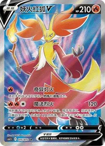 Carta Delphox-V (075/072) do set Liga BR — CS6 — Pokémon TCG | Bynx