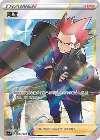 Carta Lance (084/072) do set Liga BR — CS6 — Pokémon TCG | Bynx