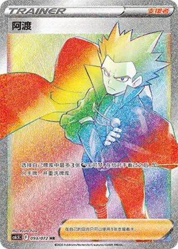 Carta Lance (093/072) do set Liga BR — CS6 — Pokémon TCG | Bynx