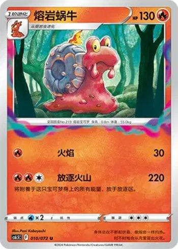 Carta Magcargo (010/072) do set Liga BR — CS6 — Pokémon TCG | Bynx
