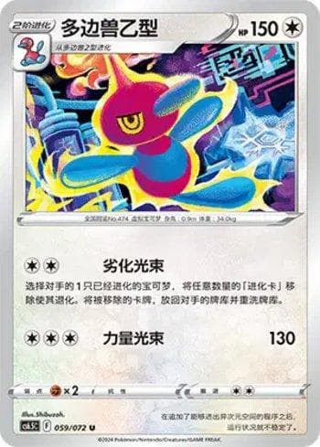 Carta Porygon-Z (059/072) do set Liga BR — CS6 — Pokémon TCG | Bynx