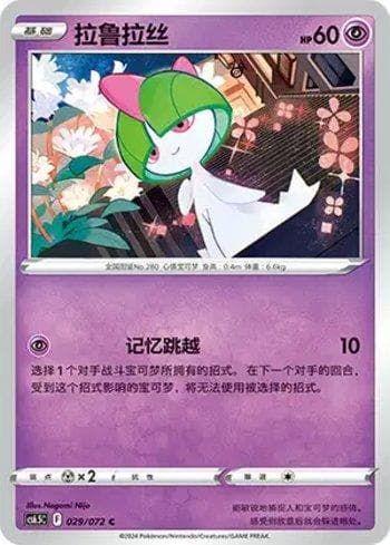 Ralts (029/072) — Liga BR — CS6