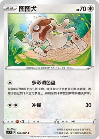 Smeargle (060/072) — Liga BR — CS6