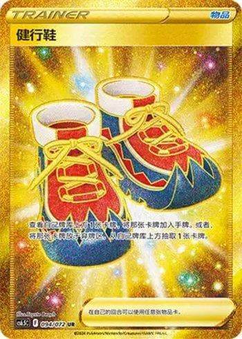 Trekking Shoes (094/072) — Set CS6