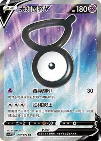 Unown-V (079/072) — Liga BR — CS6