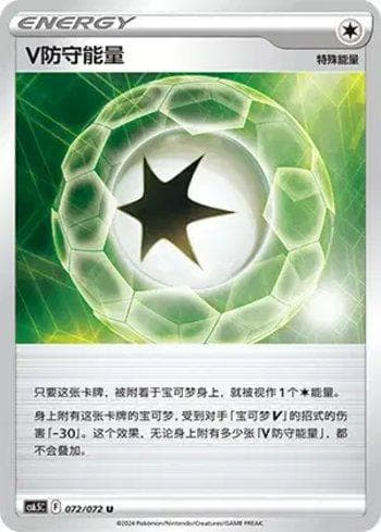 Carta V Guard Energy (072/072) do set Liga BR — CS6 — Pokémon TCG | Bynx