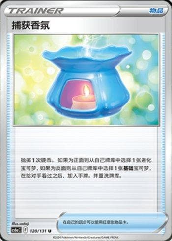 Carta Capturing Aroma (120/131) do set Liga BR — CS6AC — Pokémon TCG | Bynx