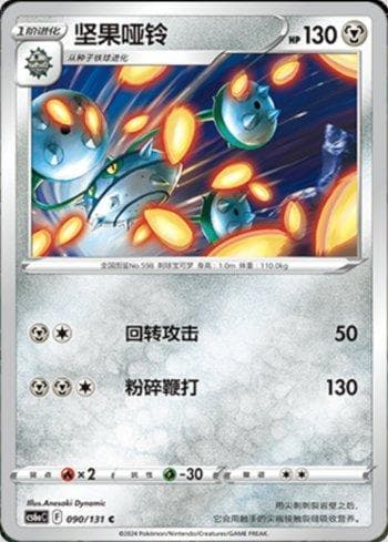 Carta Ferrothorn (090/131) do set Liga BR — CS6AC — Pokémon TCG | Bynx