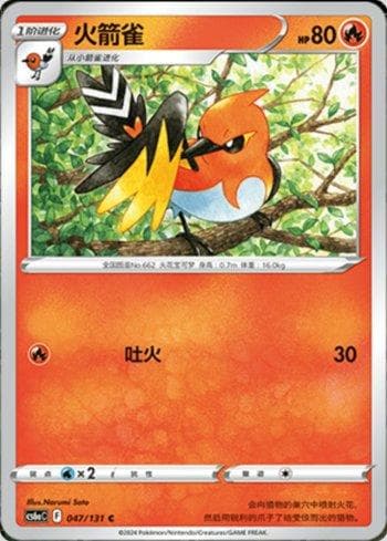 Carta Fletchinder (047/131) do set Liga BR — CS6AC — Pokémon TCG | Bynx