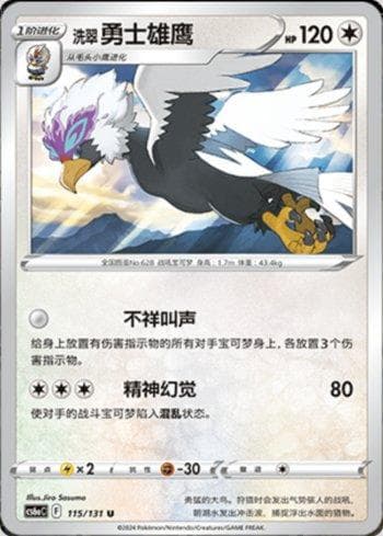 Carta Hisuian Braviary (115/131) do set Liga BR — CS6AC — Pokémon TCG | Bynx