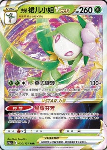 Carta Hisuian Lilligant-VSTAR (020/131) do set Liga BR — CS6AC — Pokémon TCG | Bynx