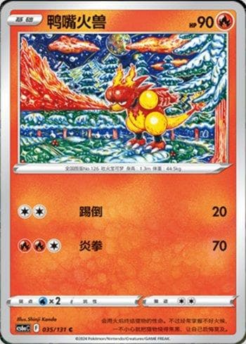 Carta Magmar (035/131) do set Liga BR — CS6AC — Pokémon TCG | Bynx